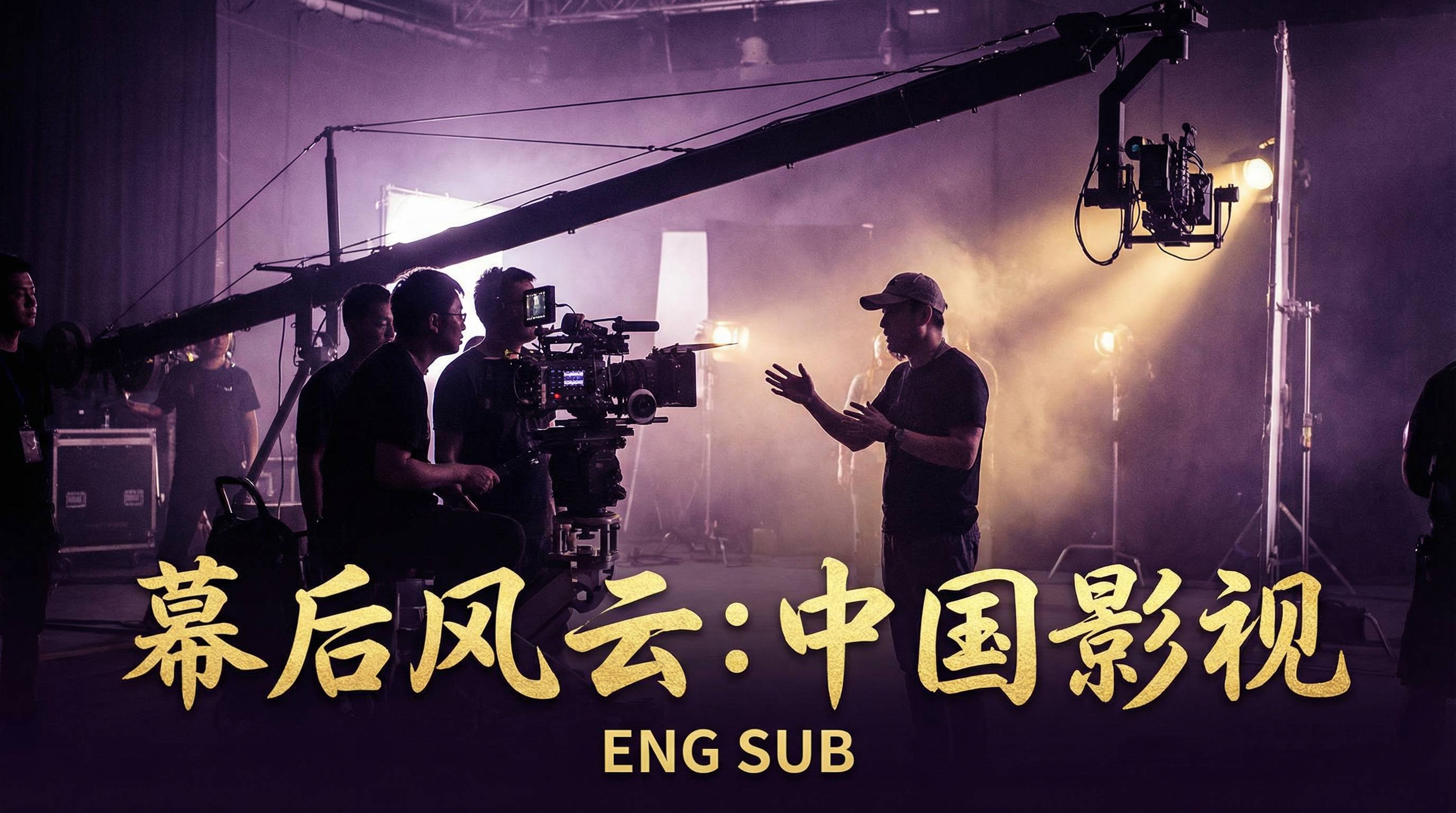 DeepSeek原创影视视频 - 幕后花絮视频演示